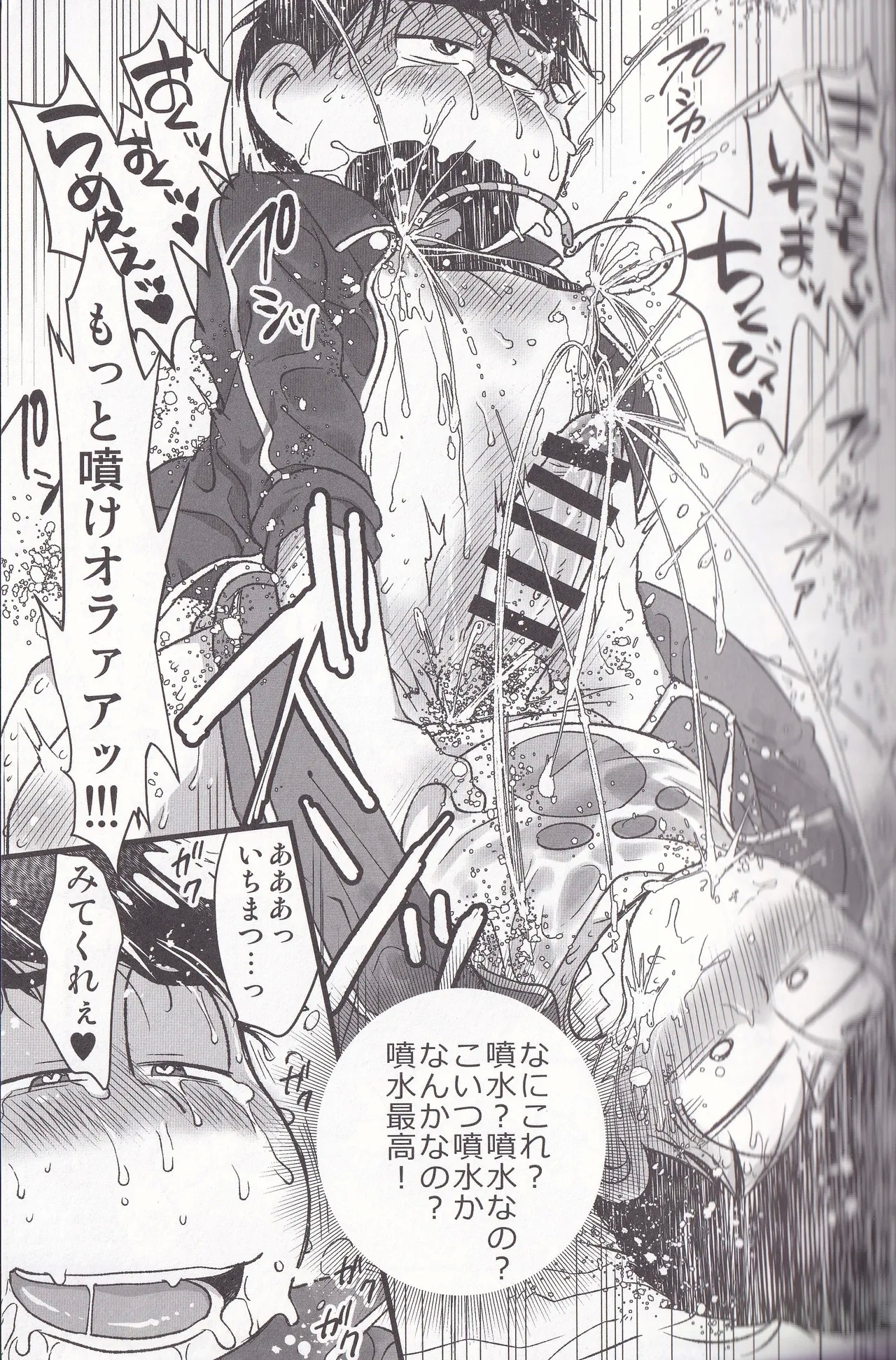 Jinan no Chikubi Kara wa Yume to Kibou ga Koboreteimasu - Page 21
