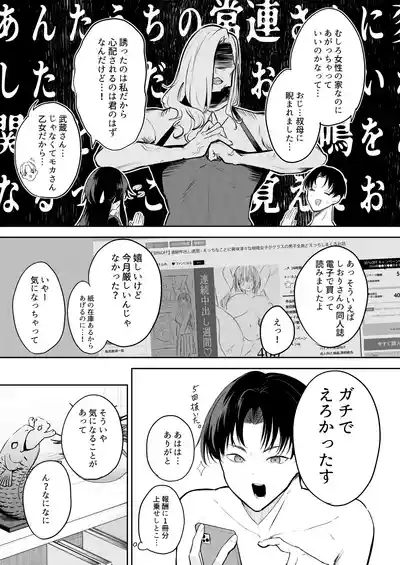 エロマンガのモデル、しませんか？ 10