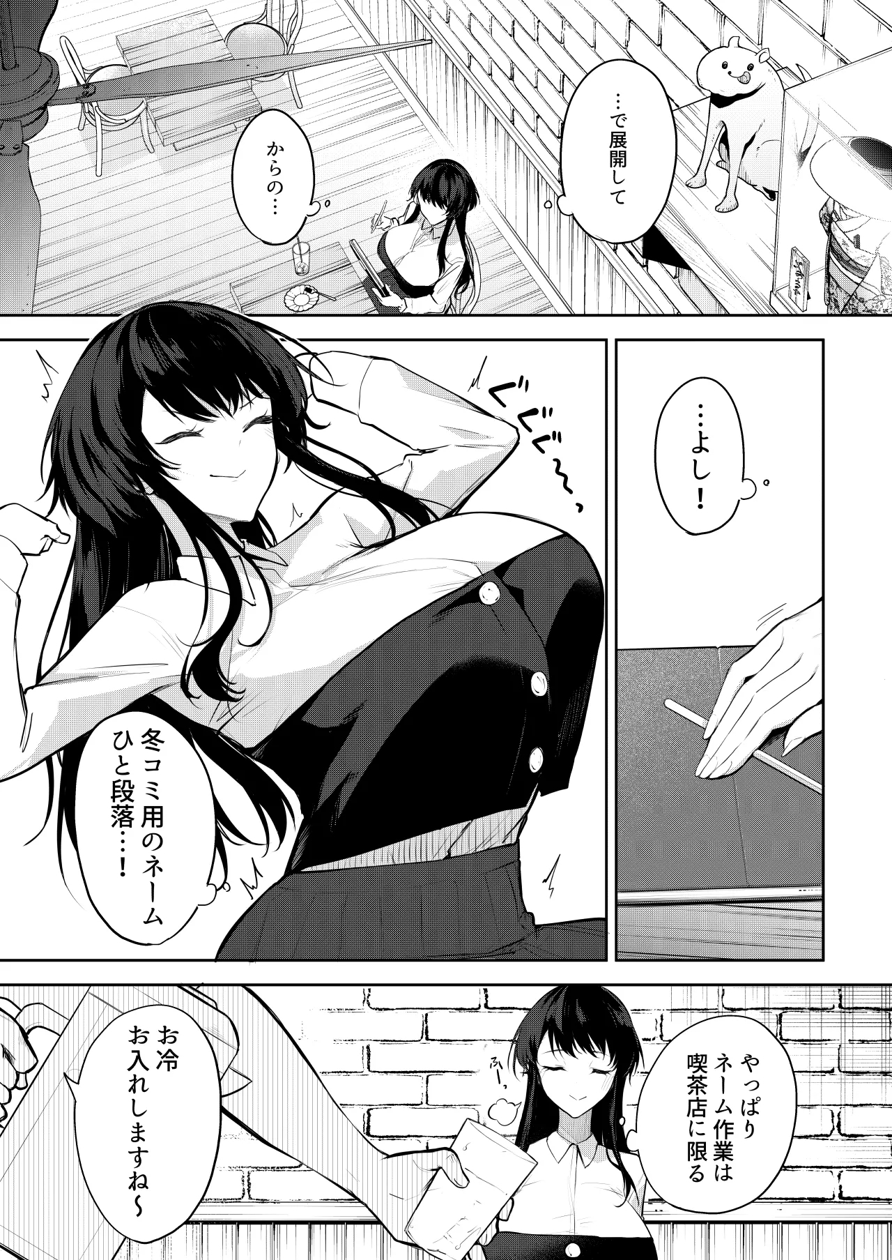 エロマンガのモデル、しませんか？ - Page 4