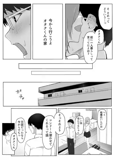 Pashiri no Orei ni Yarasete kureru Gal 10
