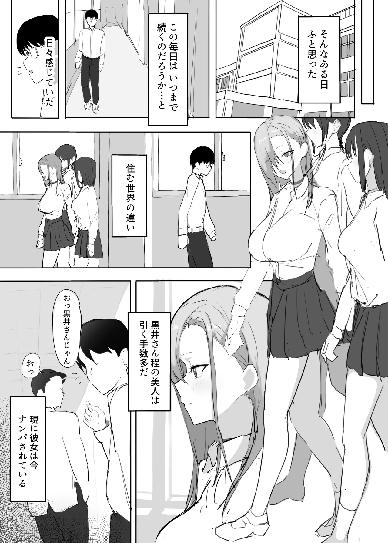 Pashiri no Orei ni Yarasete kureru Gal - Page 30