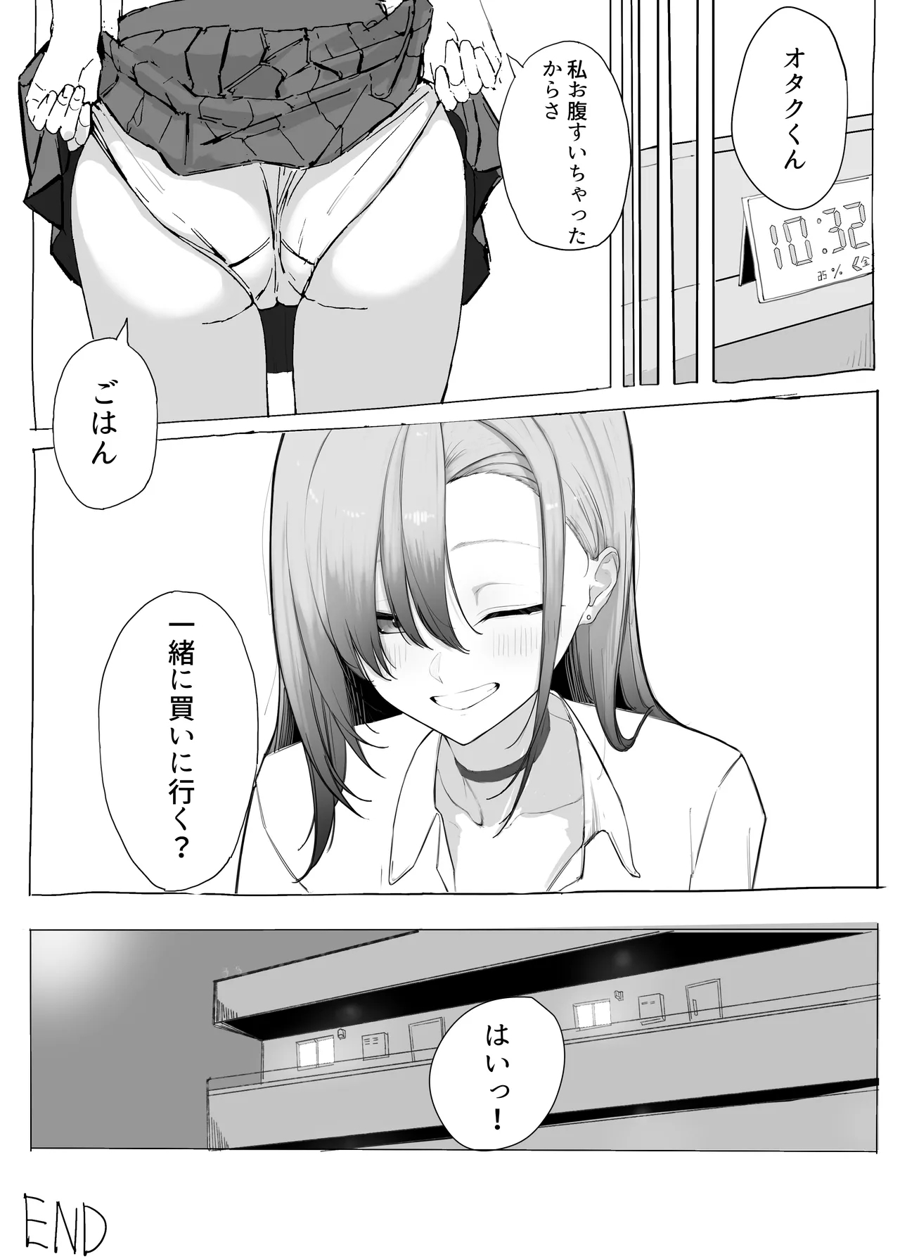 Pashiri no Orei ni Yarasete kureru Gal - Page 52