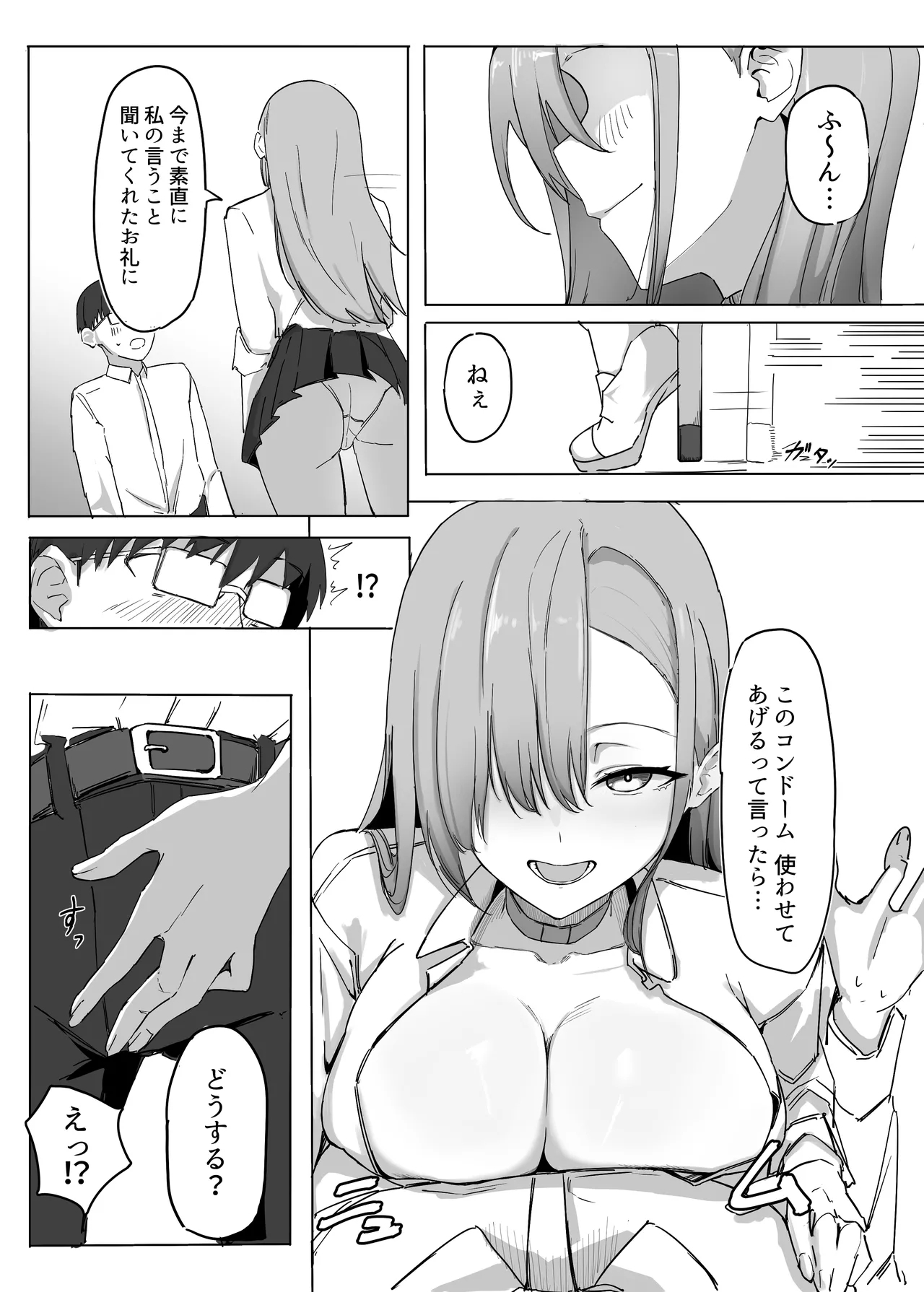 Pashiri no Orei ni Yarasete kureru Gal - Page 9