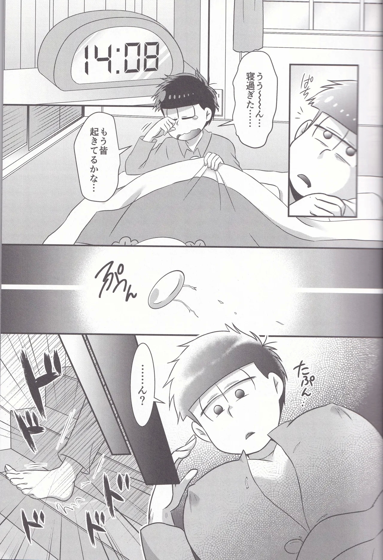 Dynamite Medication - Page 7