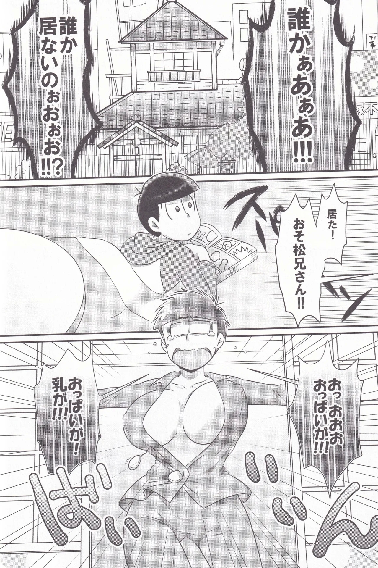 Dynamite Medication - Page 8