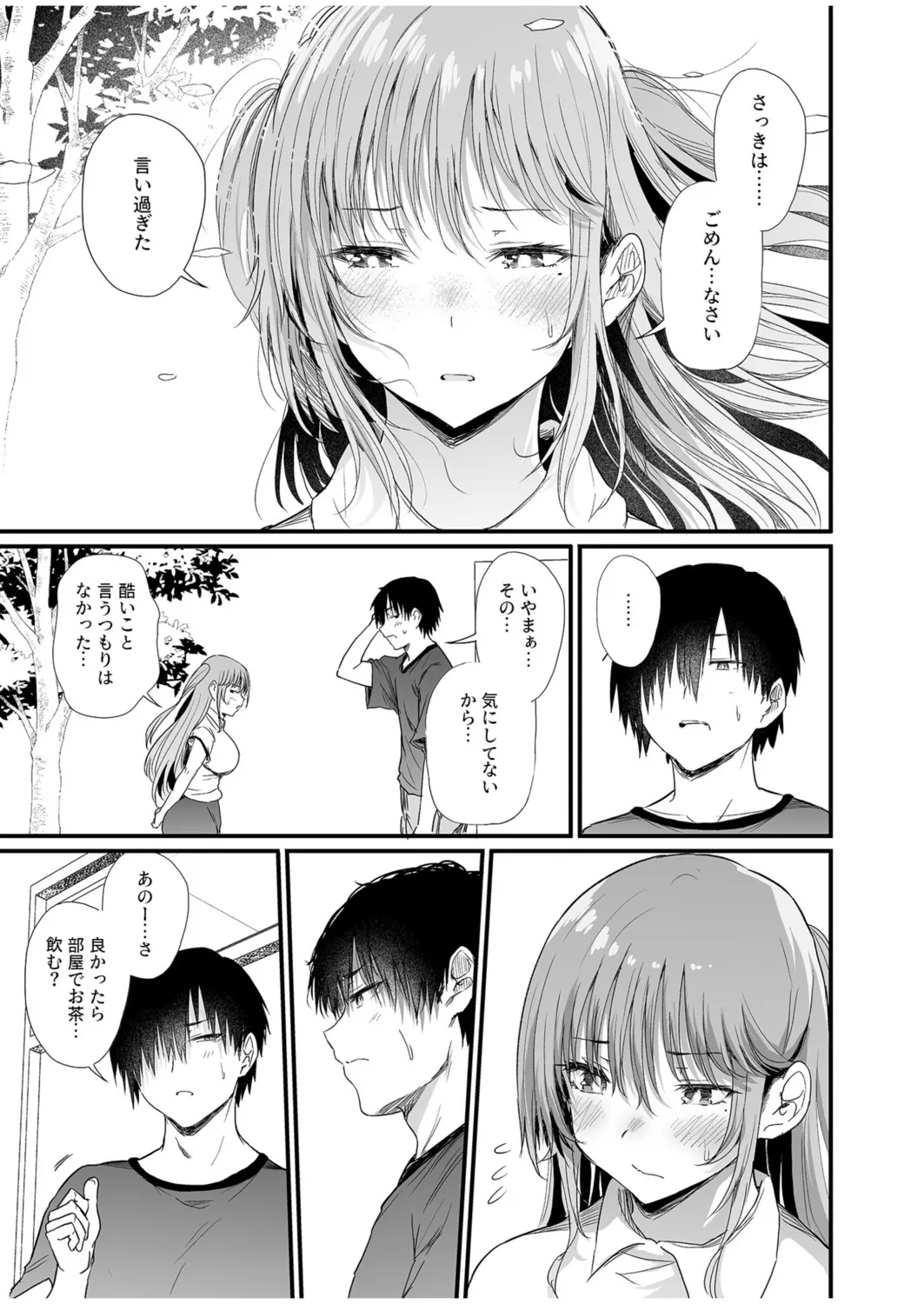Osananajimi wa kanrinin - Page 11