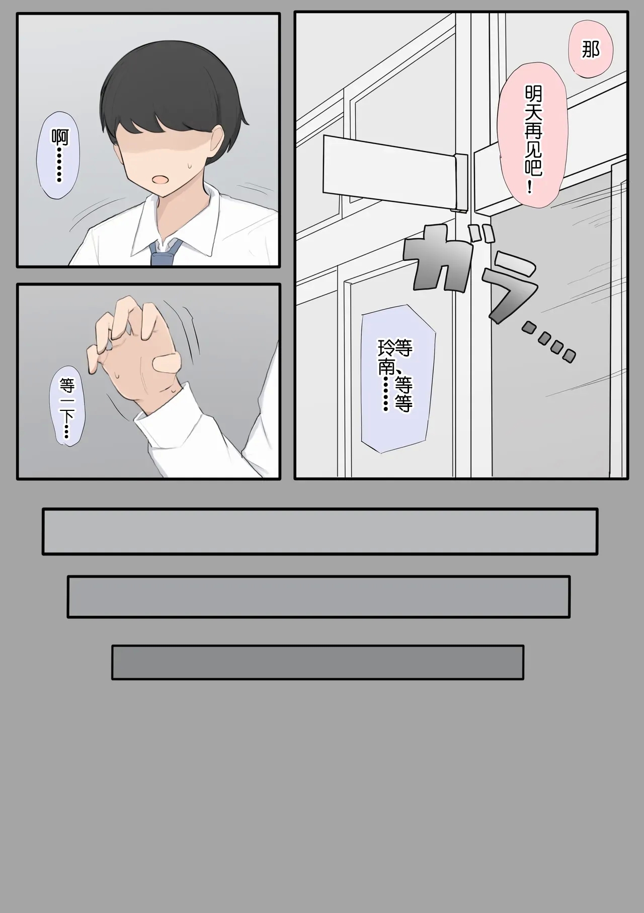 遺伝子マッチング制度で幼なじみを奪われるNTR - Page 6