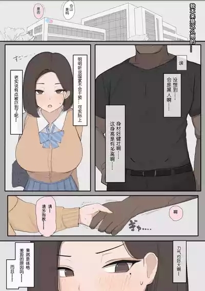 遺伝子マッチング制度で幼なじみを奪われるNTR 8