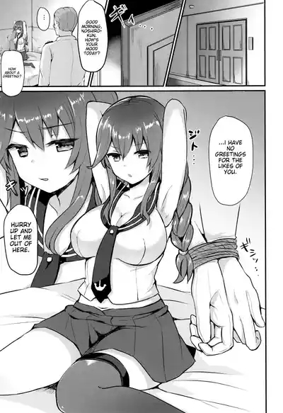 ENG-Chiune_Noshiro will never lose! 3