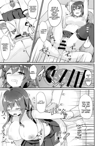 ENG-Chiune_Noshiro will never lose! 7