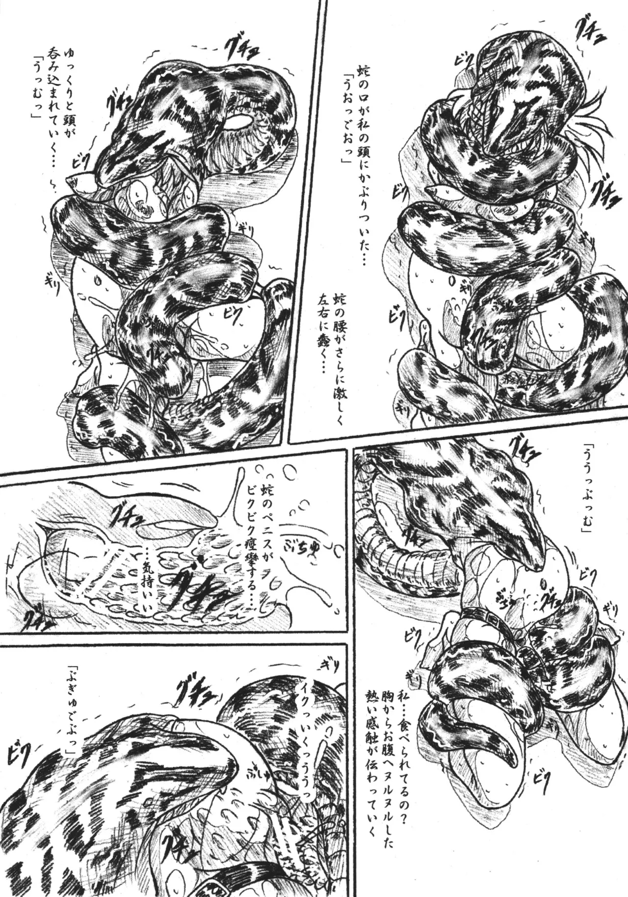 Vivian Bessatsu 32 Ugomeku Ibukuro - Page 11