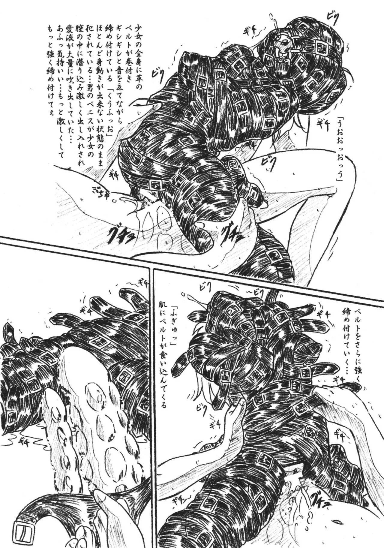 Vivian Bessatsu 32 Ugomeku Ibukuro - Page 2