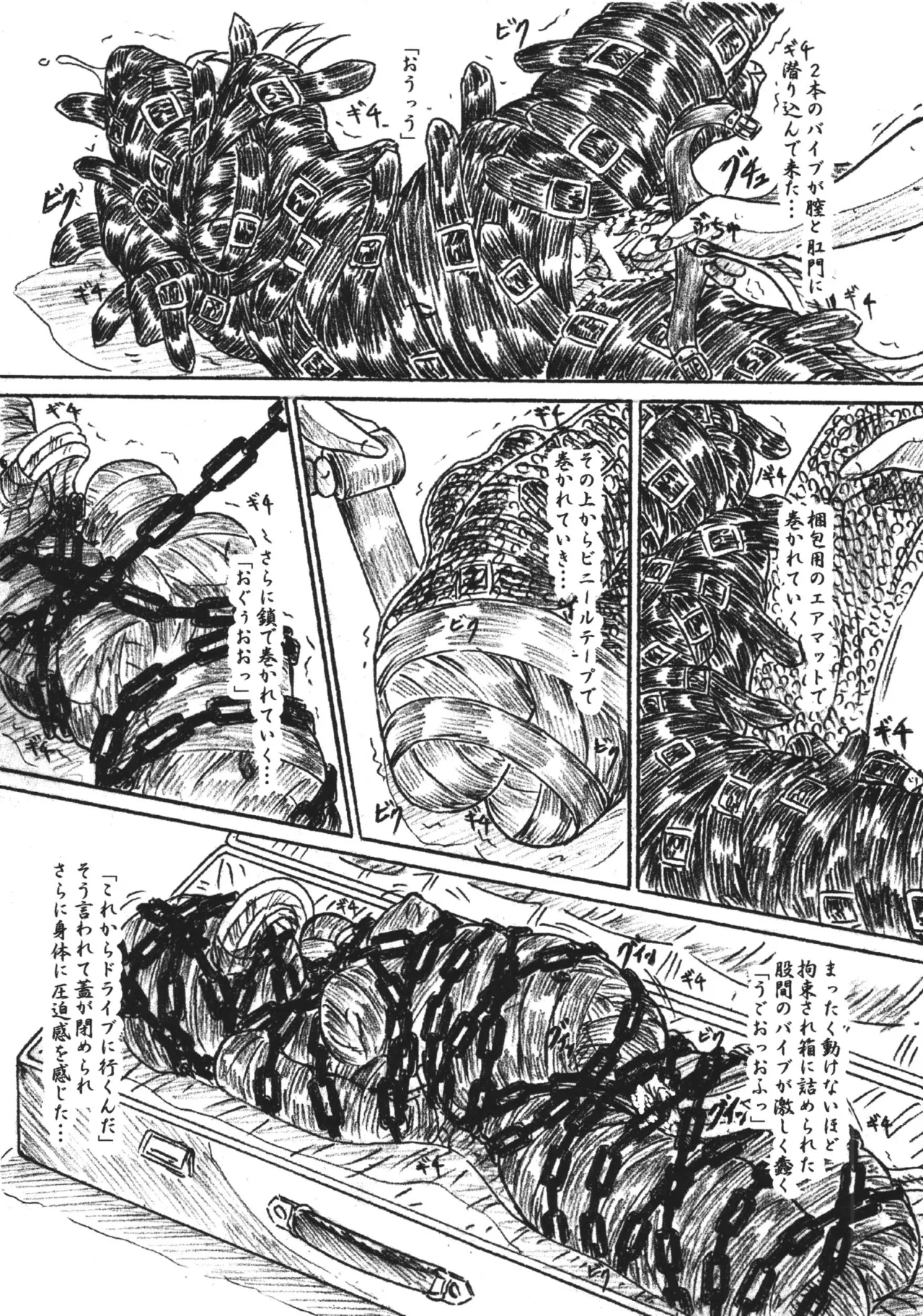 Vivian Bessatsu 32 Ugomeku Ibukuro - Page 3