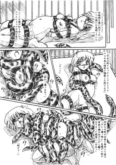 Vivian Bessatsu 32 Ugomeku Ibukuro 4