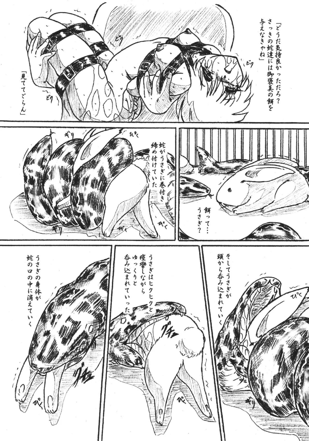 Vivian Bessatsu 32 Ugomeku Ibukuro - Page 6