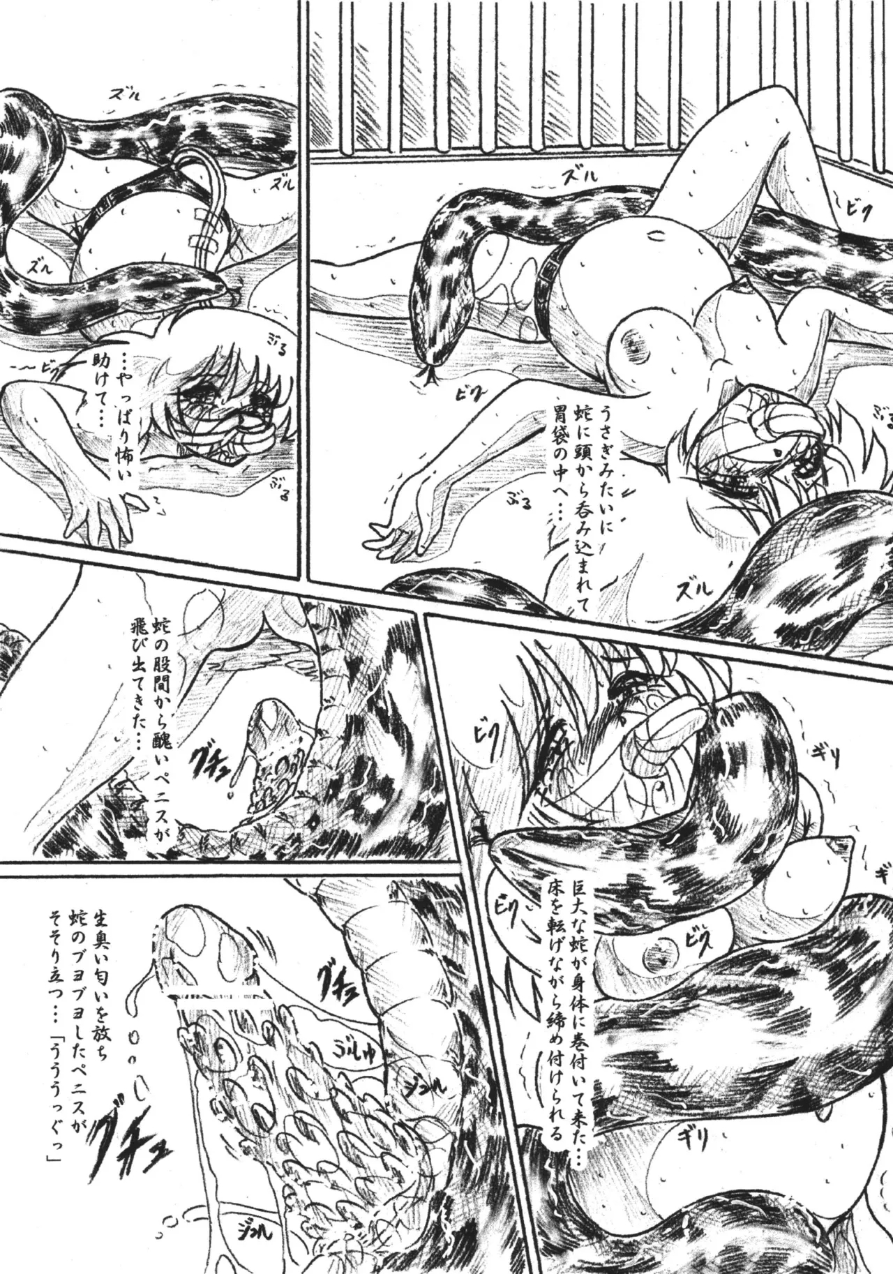 Vivian Bessatsu 32 Ugomeku Ibukuro - Page 9