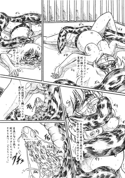 Vivian Bessatsu 32 Ugomeku Ibukuro 9