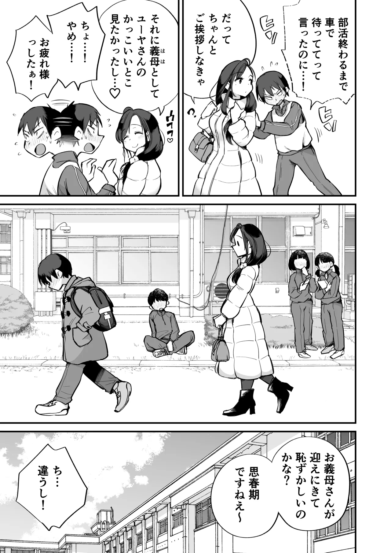 Guigui Kuru Gibo to AV Kanshou - Page 6