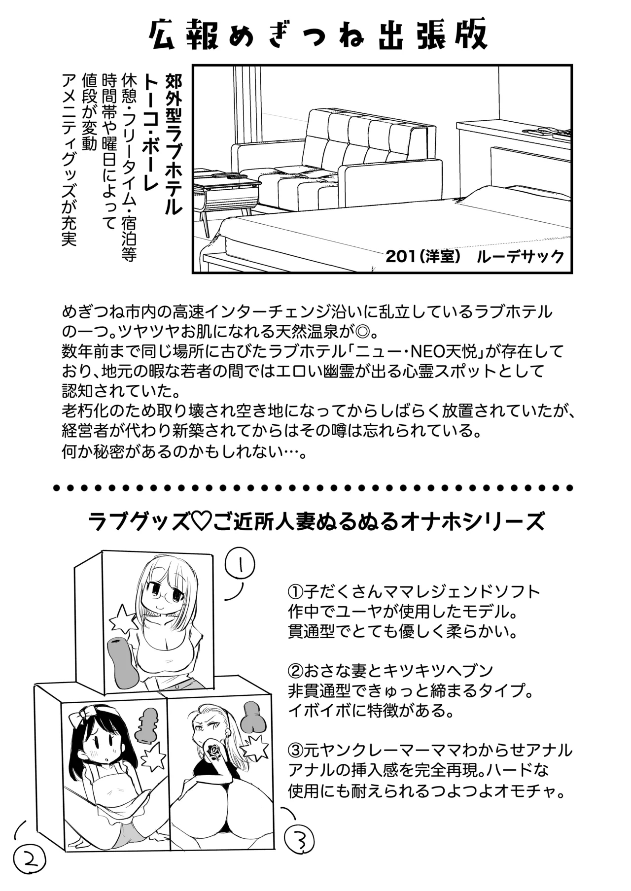 Guigui Kuru Gibo to AV Kanshou - Page 72