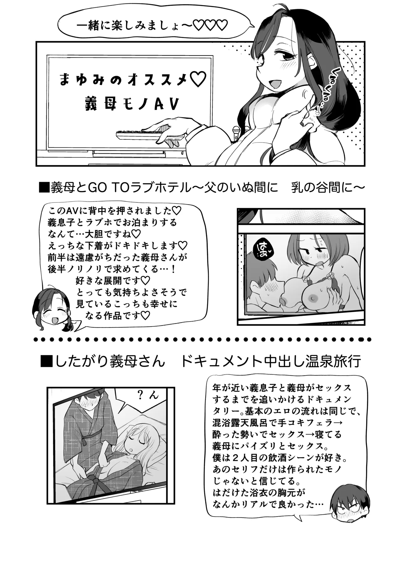 Guigui Kuru Gibo to AV Kanshou - Page 73
