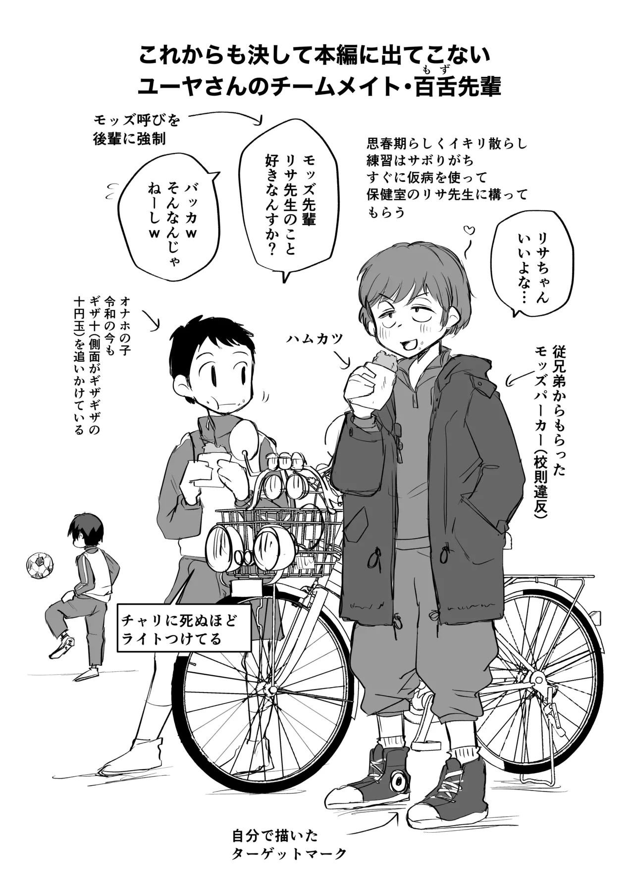 Guigui Kuru Gibo to AV Kanshou - Page 74