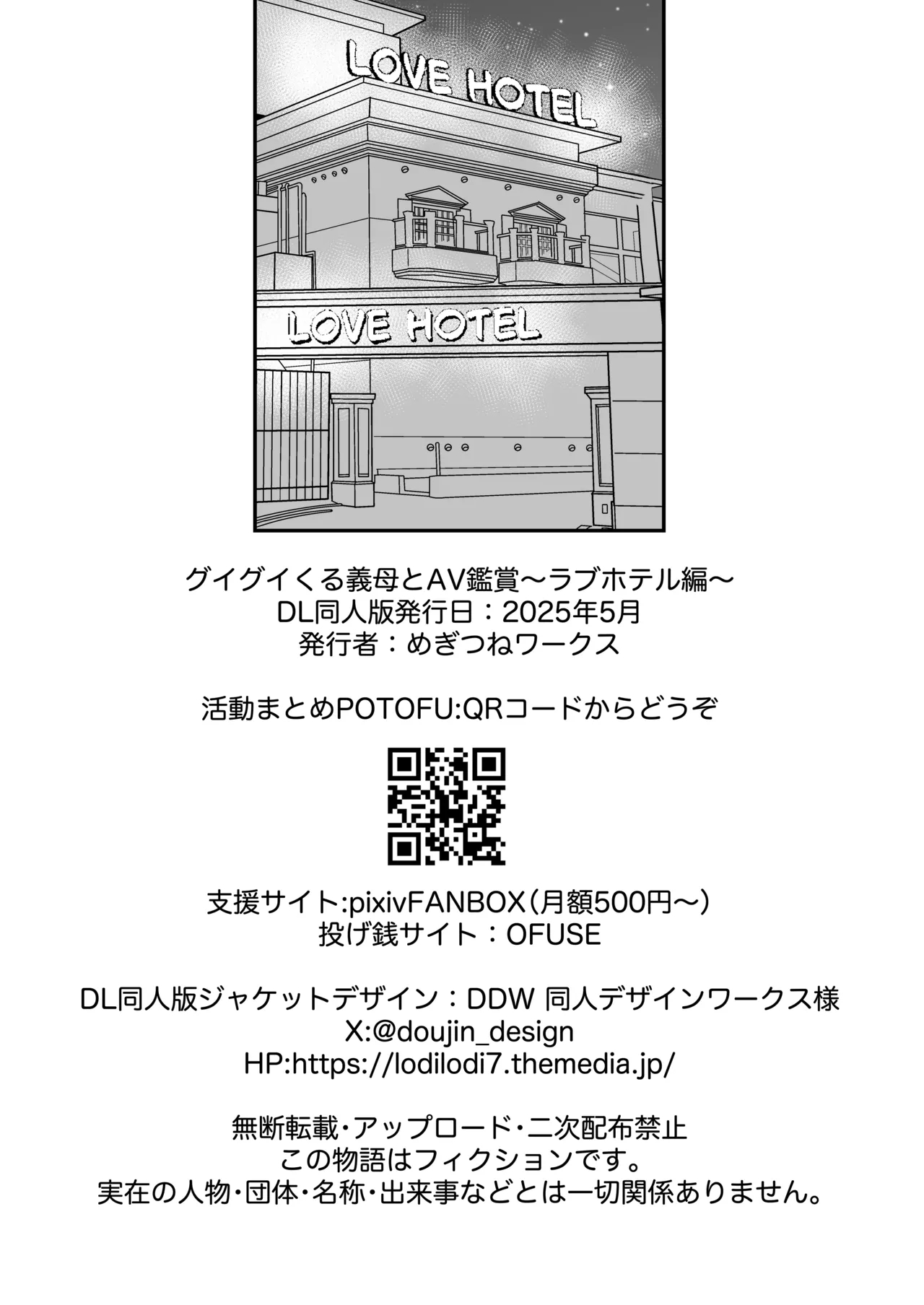 Guigui Kuru Gibo to AV Kanshou - Page 75