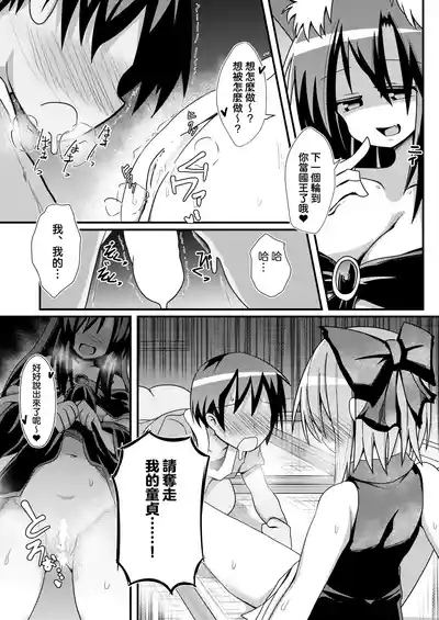 Kusa no Ne Shinjin Kangeikai | 草根妖怪網絡的新（性）人歡迎會 10