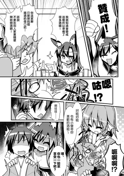 Kusa no Ne Shinjin Kangeikai | 草根妖怪網絡的新（性）人歡迎會 4