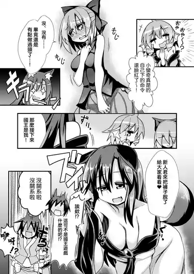 Kusa no Ne Shinjin Kangeikai | 草根妖怪網絡的新（性）人歡迎會 7