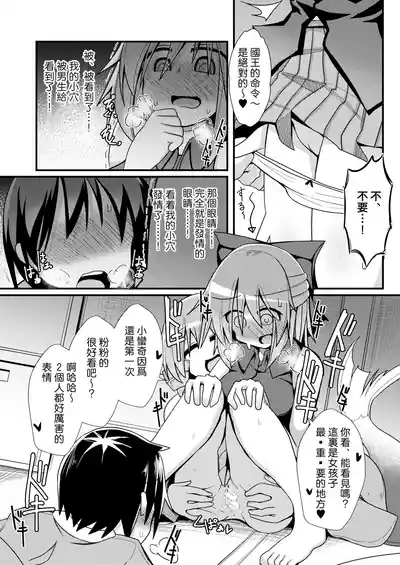 Kusa no Ne Shinjin Kangeikai | 草根妖怪網絡的新（性）人歡迎會 9