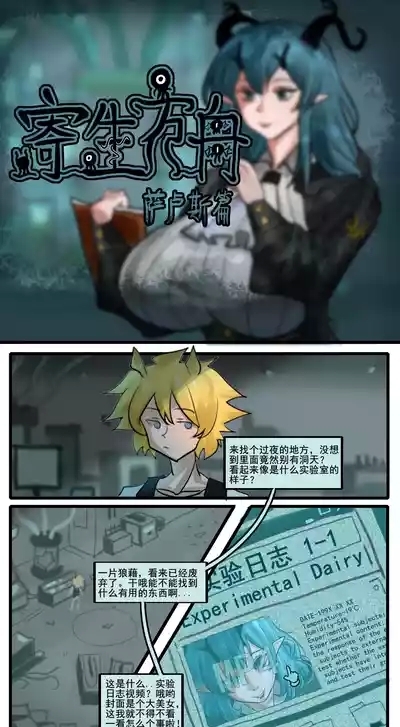 寄生方舟 01-06 2