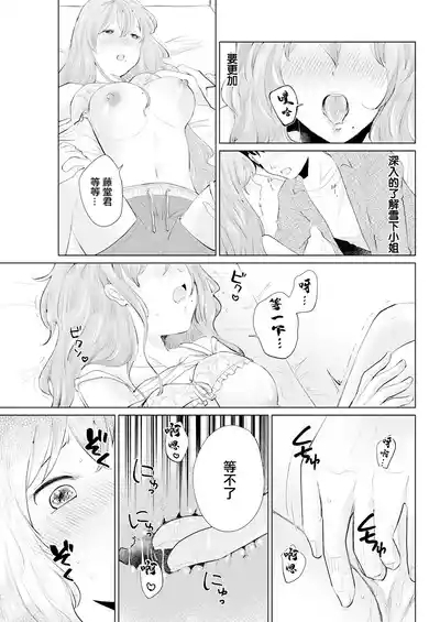 遠慮がちな彼女。 7