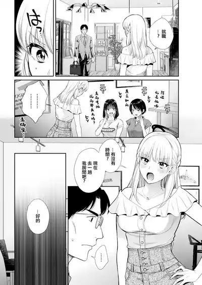 Watashi no Oku ni Todoku Kimi vol. 6 6