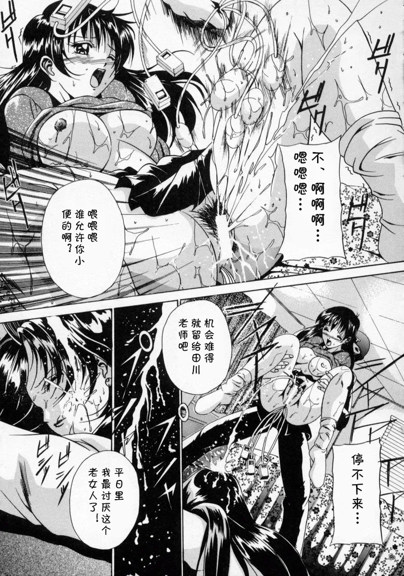 今夜あなたをいただきます（SCAPE GOAT）（Chinese） - Page 13