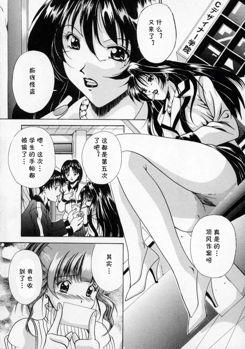 今夜あなたをいただきます（SCAPE GOAT）（Chinese） - Page 2
