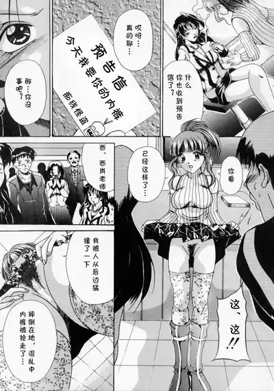 今夜あなたをいただきます(SCAPE GOAT)(Chinese) 3