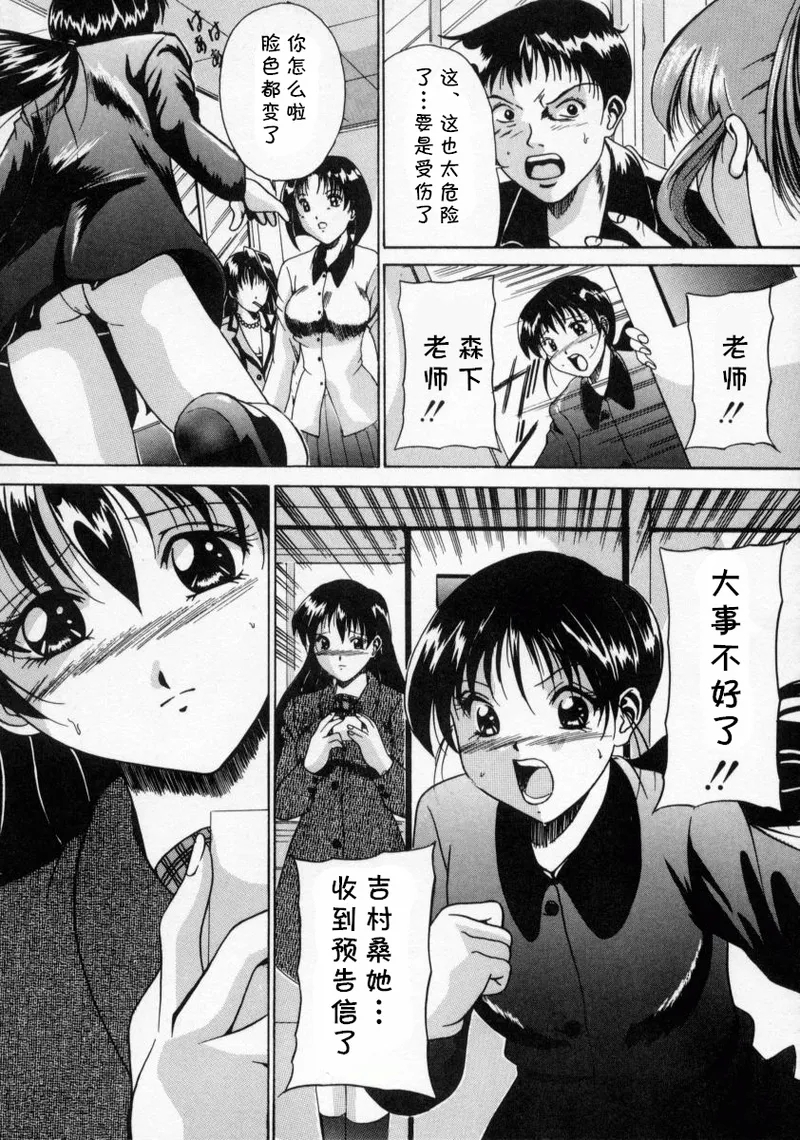 今夜あなたをいただきます（SCAPE GOAT）（Chinese） - Page 4