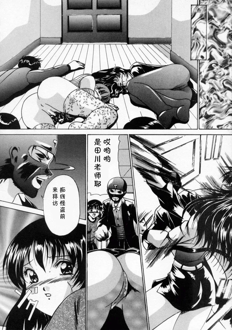 今夜あなたをいただきます（SCAPE GOAT）（Chinese） - Page 6