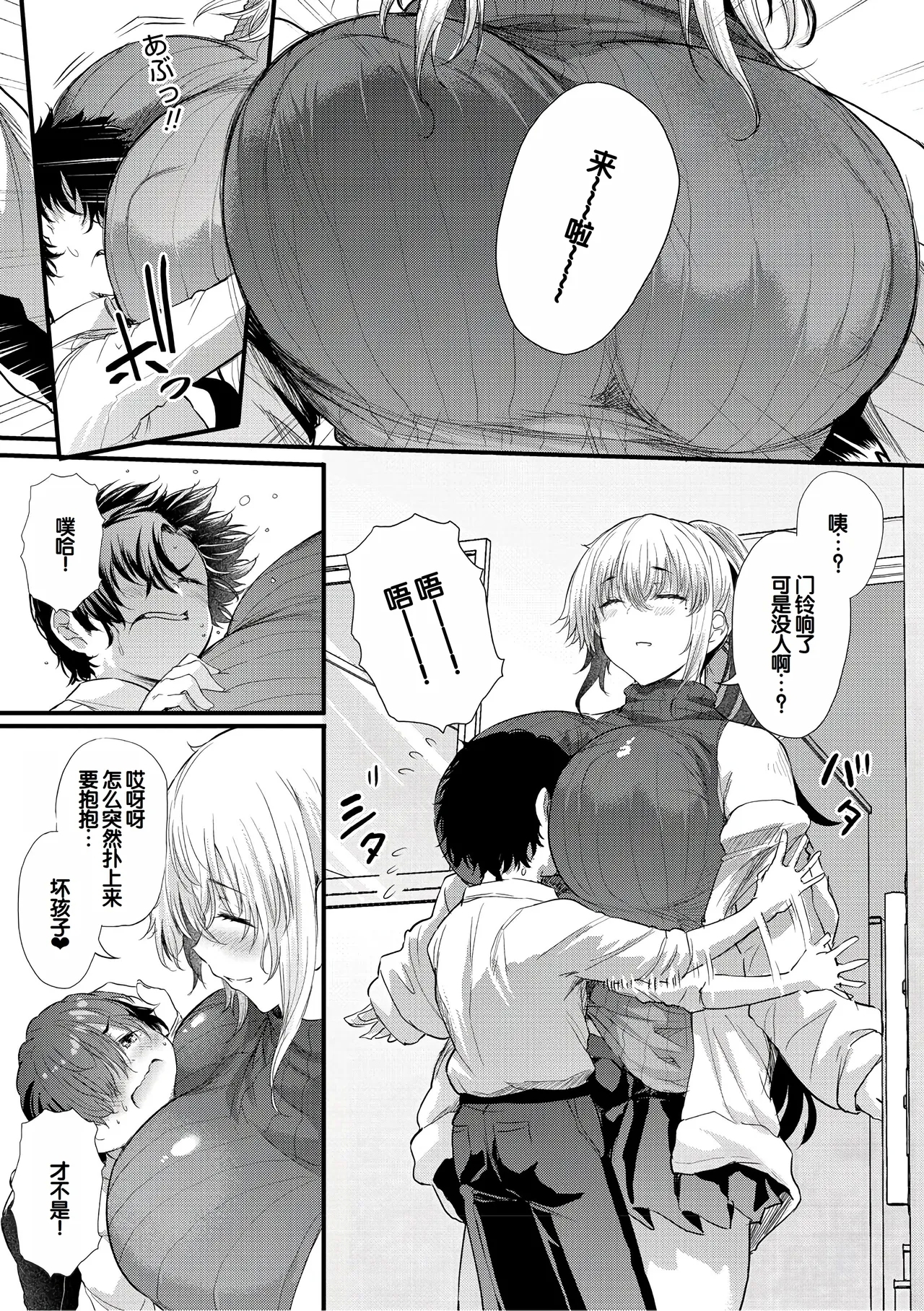 Love wa Gal kara Hajimaru Unmei | 恋爱始于辣妹的命运 - Page 36