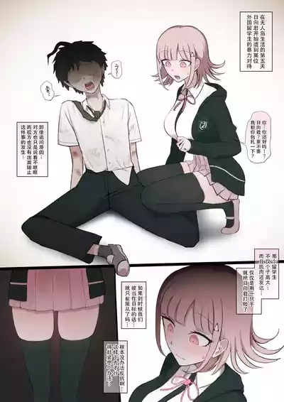 Mahiru x Nanami BBC part 1 + Nanami x Mahiru BBC 2 + Nanami ×BBC 3 0