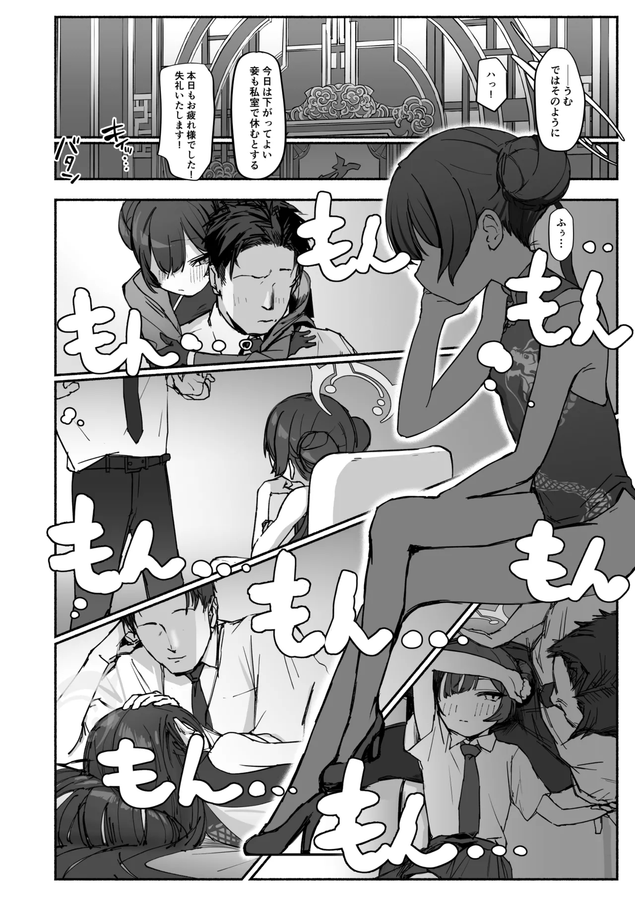 Ryū no Hanahikirai: ‘Mizu o Mukete’ Ikō no Genshi - Page 1