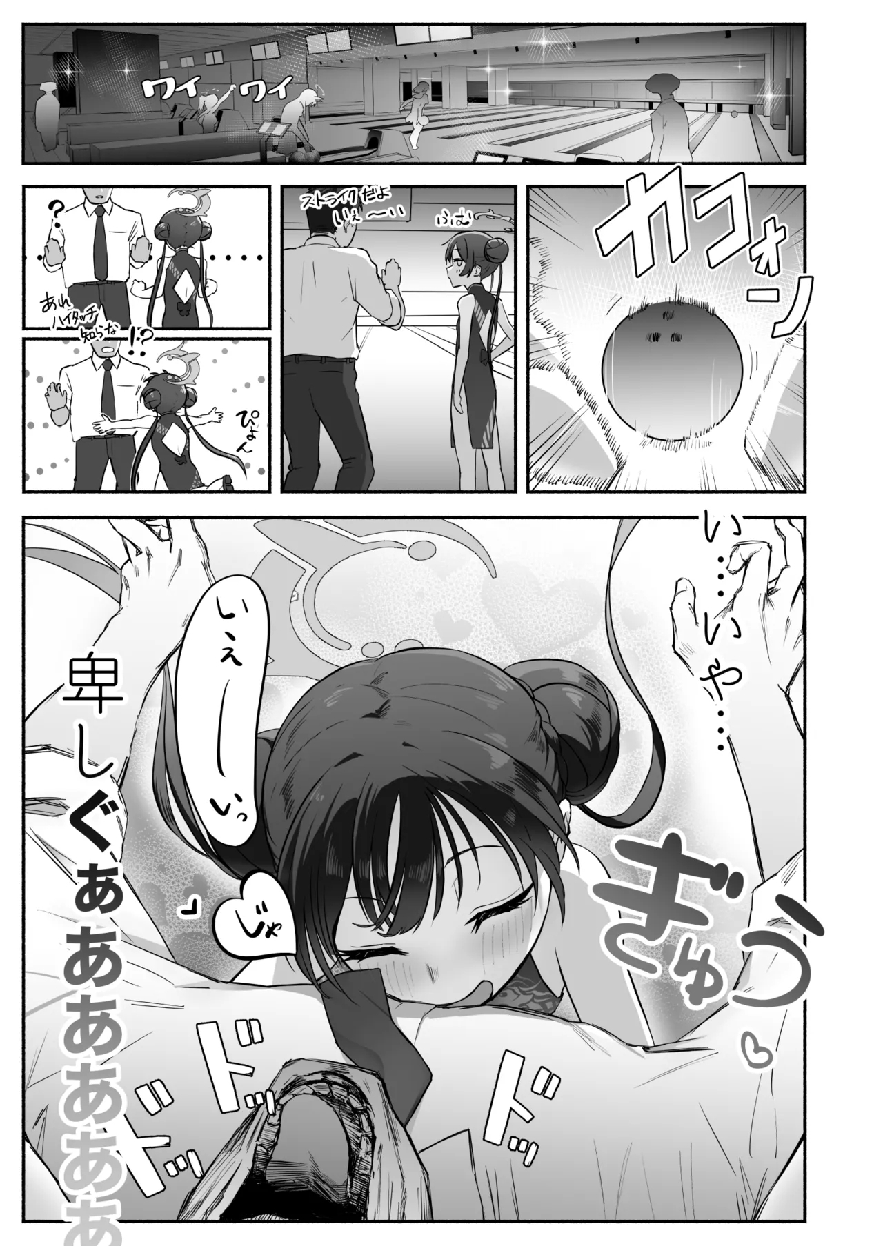 Ryū no Hanahikirai: ‘Mizu o Mukete’ Ikō no Genshi - Page 12