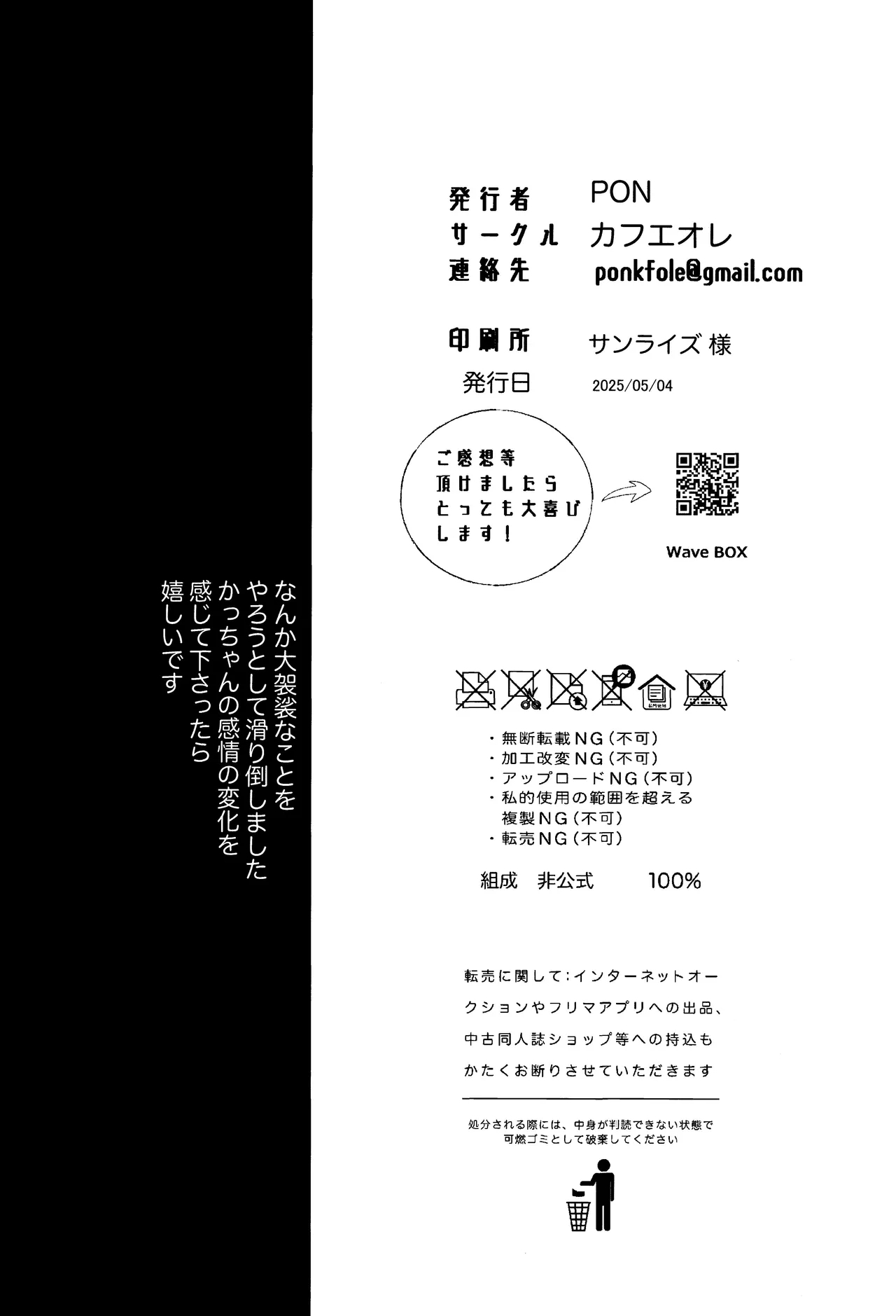 Andon no hi de tabako o nomu - Page 35