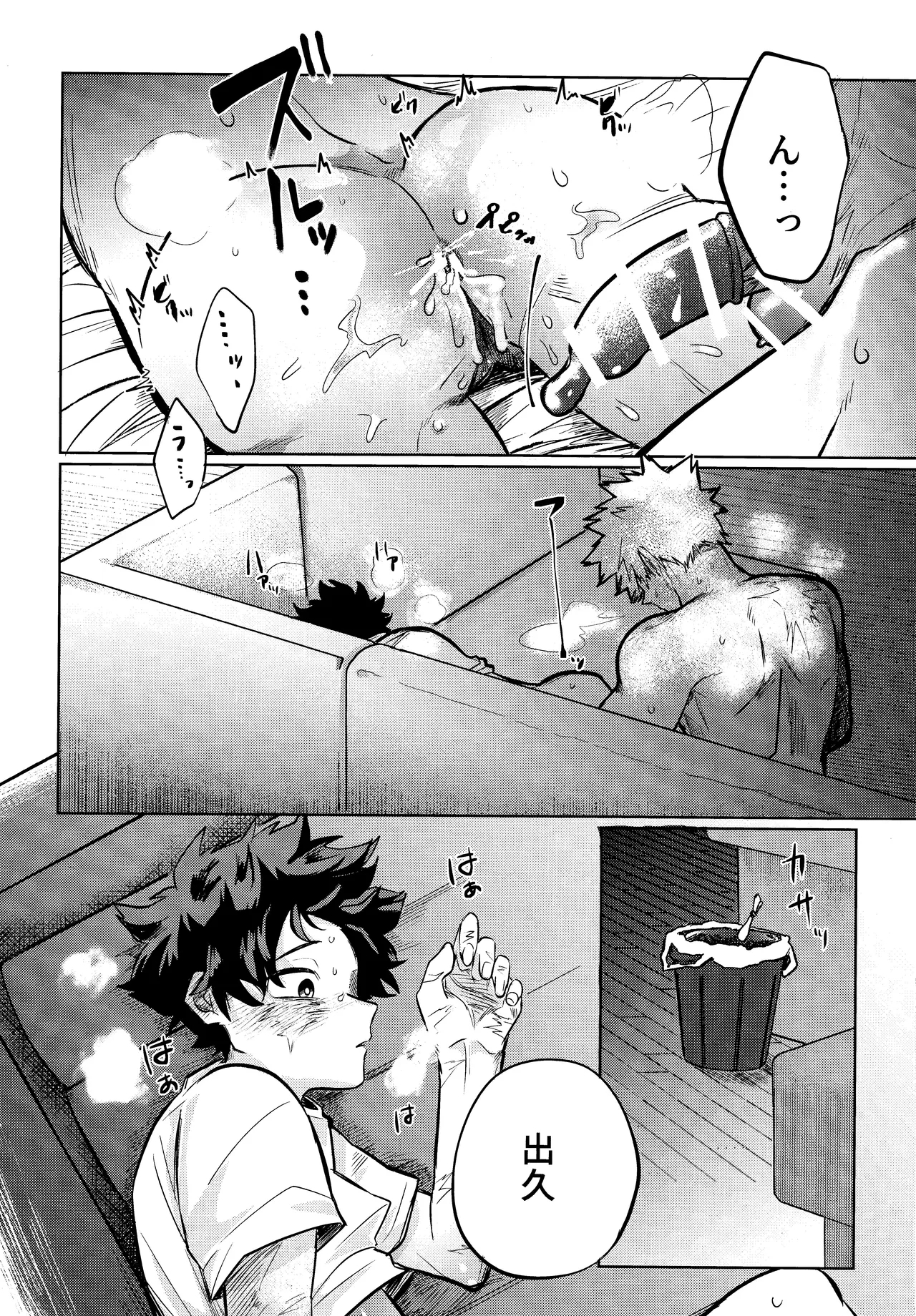 Andon no hi de tabako o nomu - Page 5