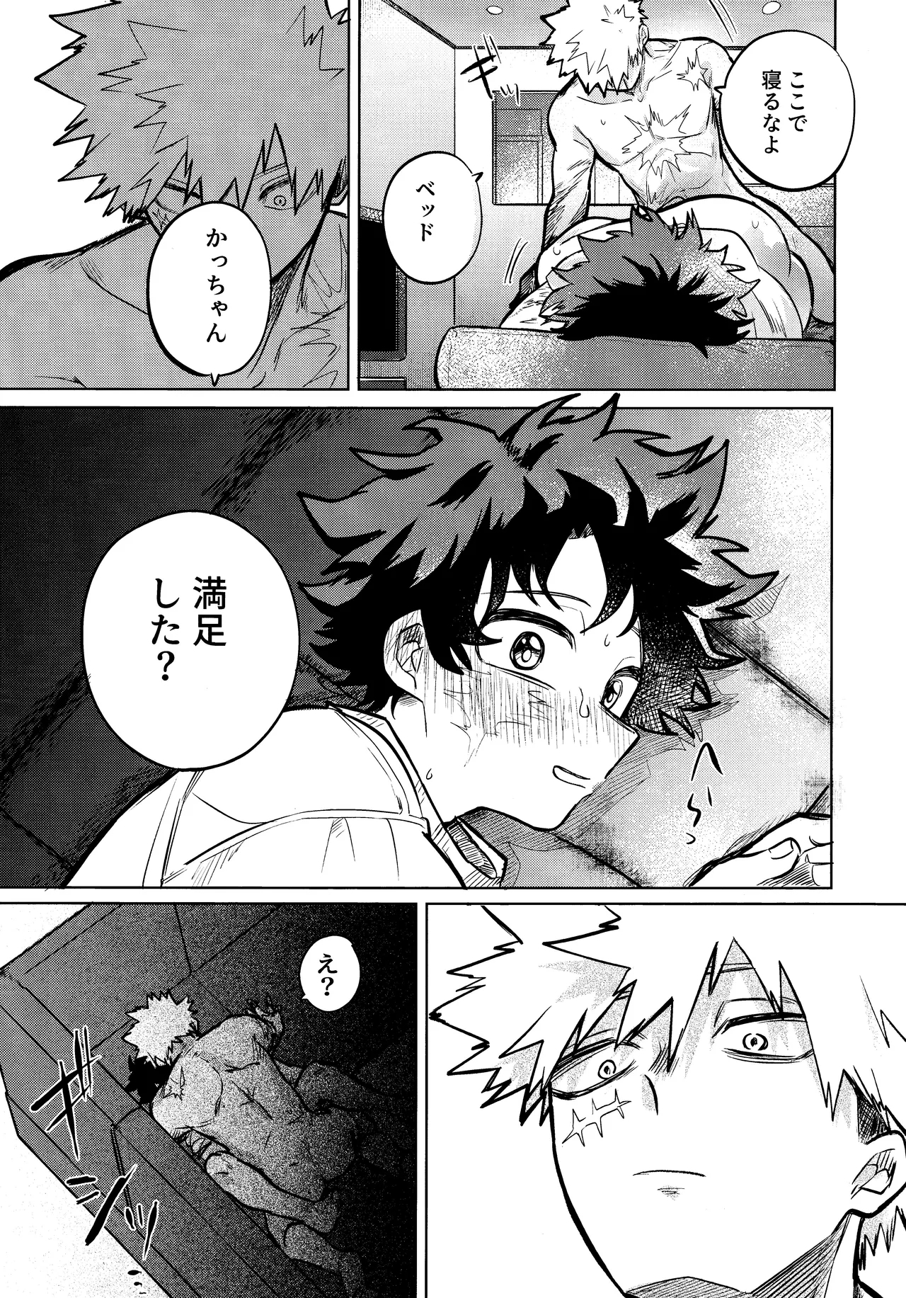 Andon no hi de tabako o nomu - Page 6