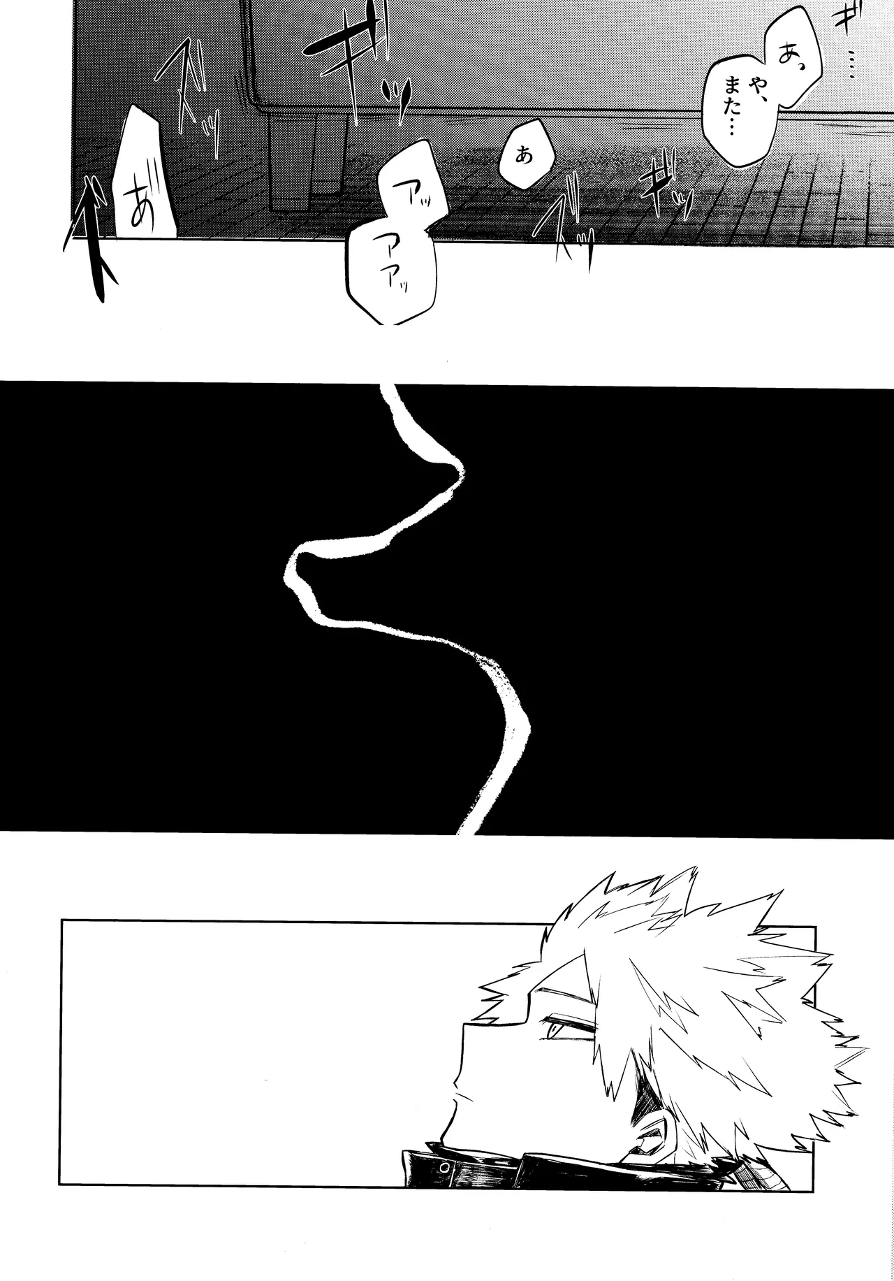 Andon no hi de tabako o nomu - Page 7