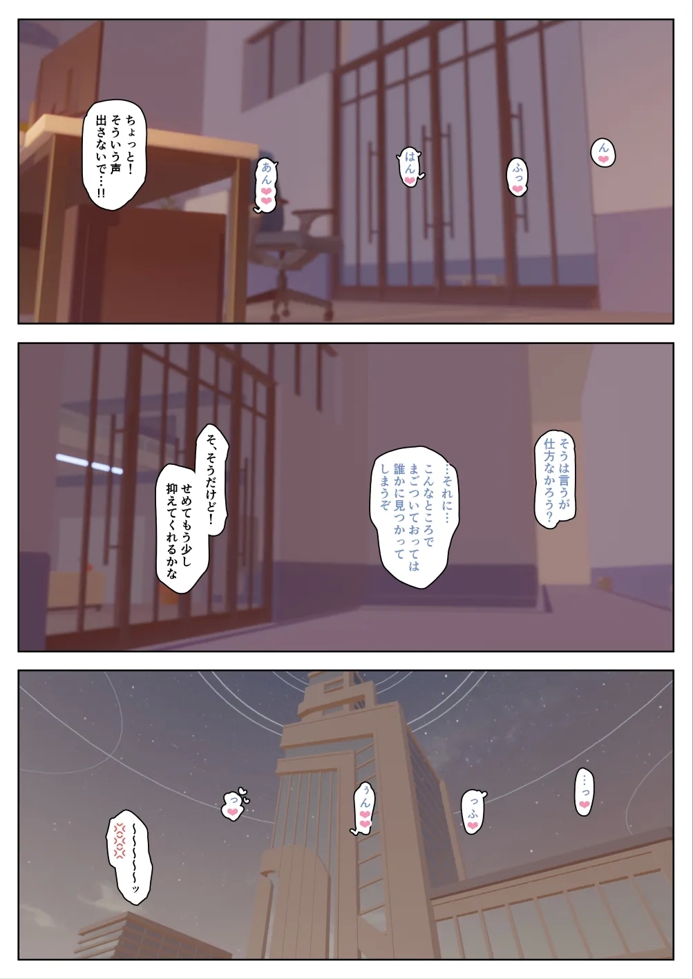 キサキさん…ッ - Page 36