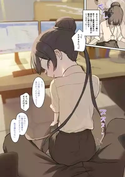 キサキさん…ッ 3
