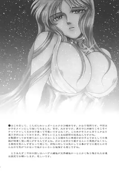 Megami-tachi no Requiem 4