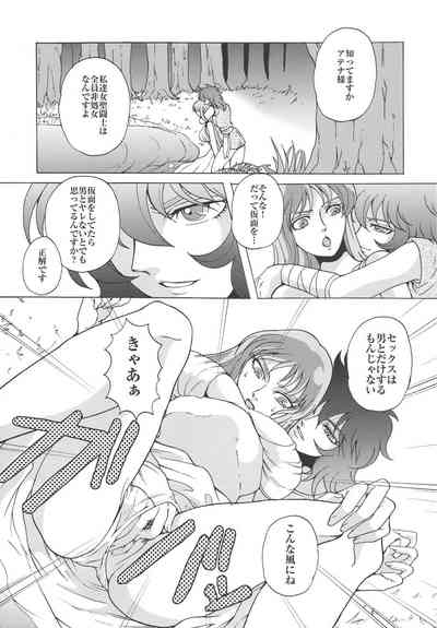 Megami-tachi no Requiem 9